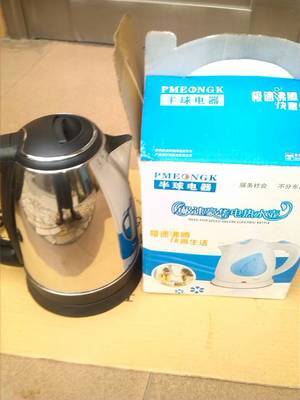 超值半球電水壺，批發零售僅35元，兩個起免費送貨！