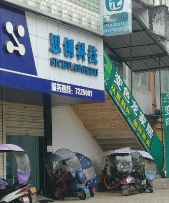 快投派項目聚焦 天全縣思創科技，引領日用家電零售新潮流
